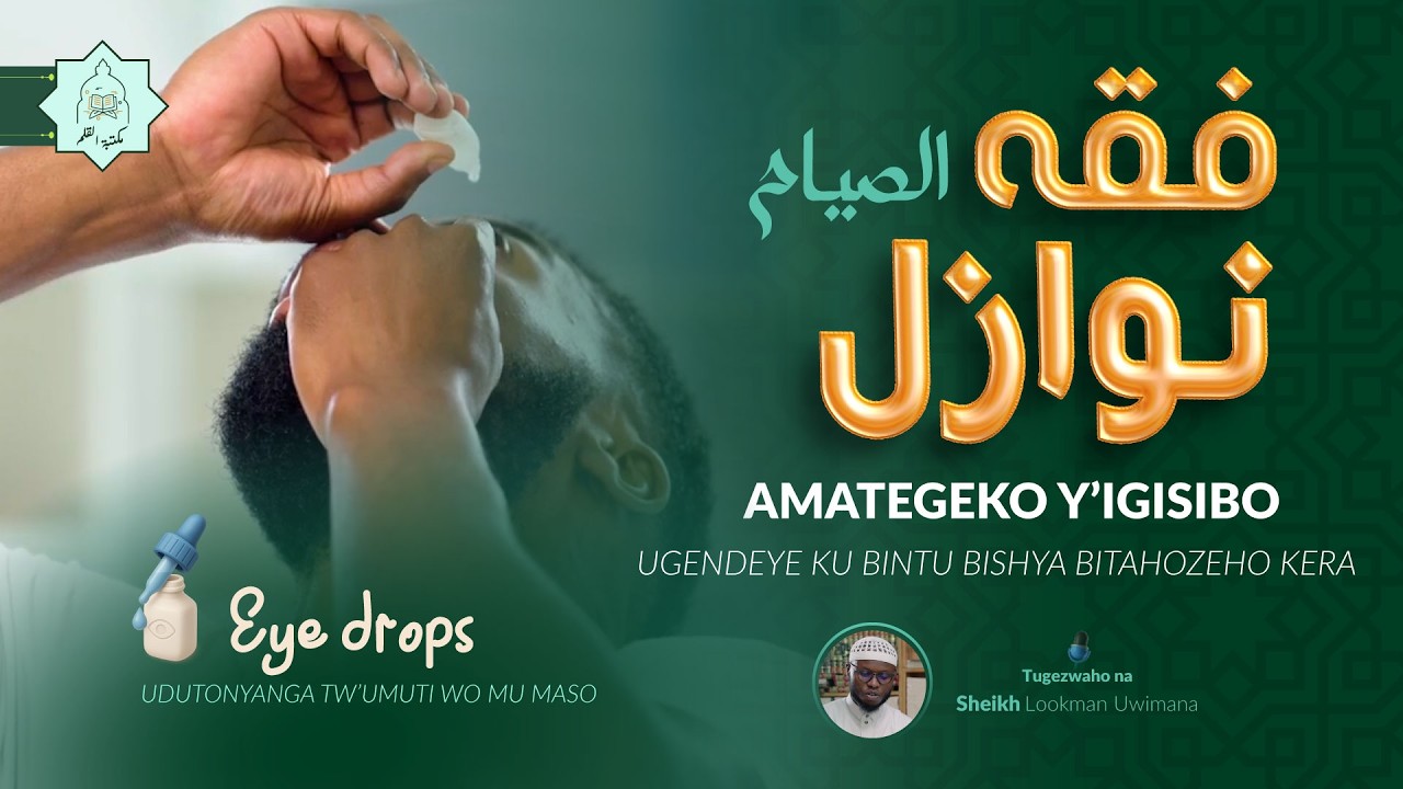 Ep 08 - Fiq'h Nawazil Swiyam - Ibitonyanga by'umuti wo mu maso - Shk Lookman U