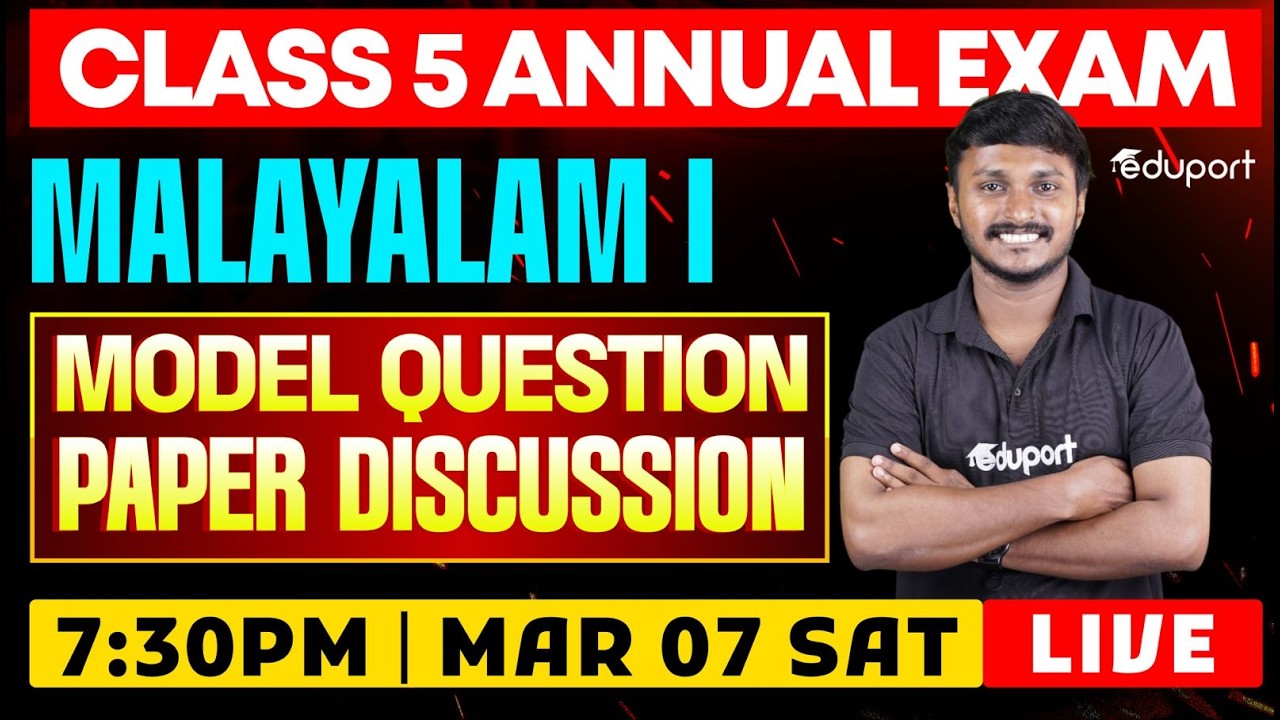 Class 5 | Malayalam I | Model Question paper discussion