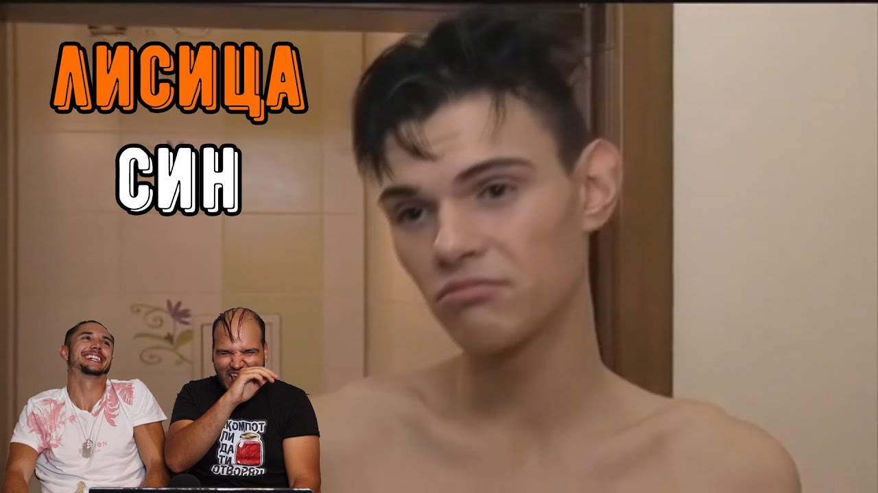 17-ГОДИШЕН ПРАВИ С*КС С ГАДЖЕТО НА БАЩА СИ (ft. Chefo)