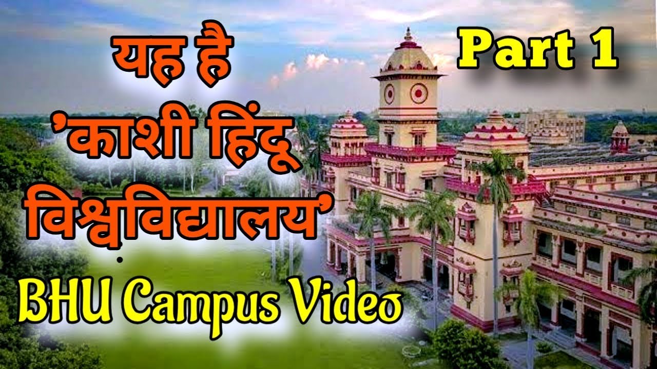 BHU Campus Video | Banaras Hindu University Varanasi | Central Hindu College of India