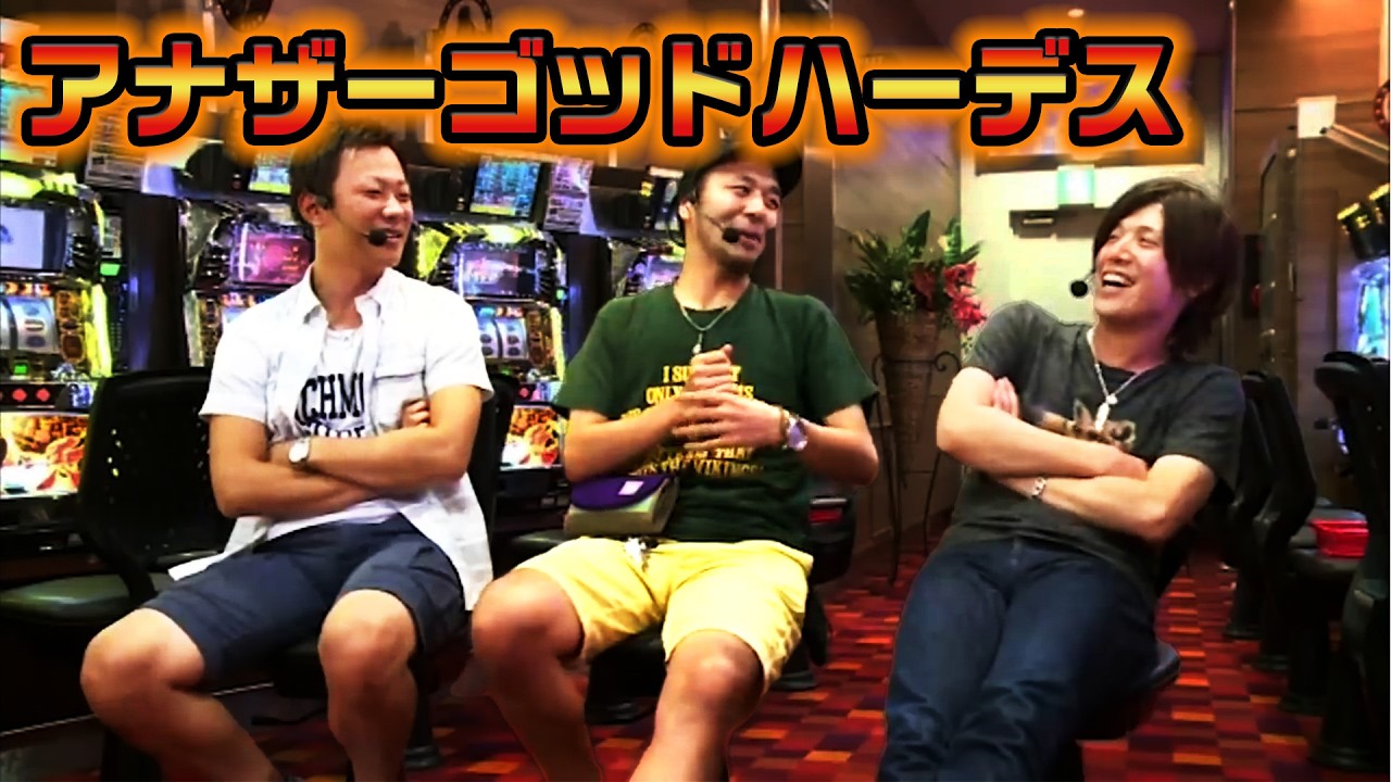 TAI×MAN 26話 【アナザーゴッドハーデス-奪われたZEUSver.-】#辻ヤスシ #松本バッチ #諸積ゲンズブール