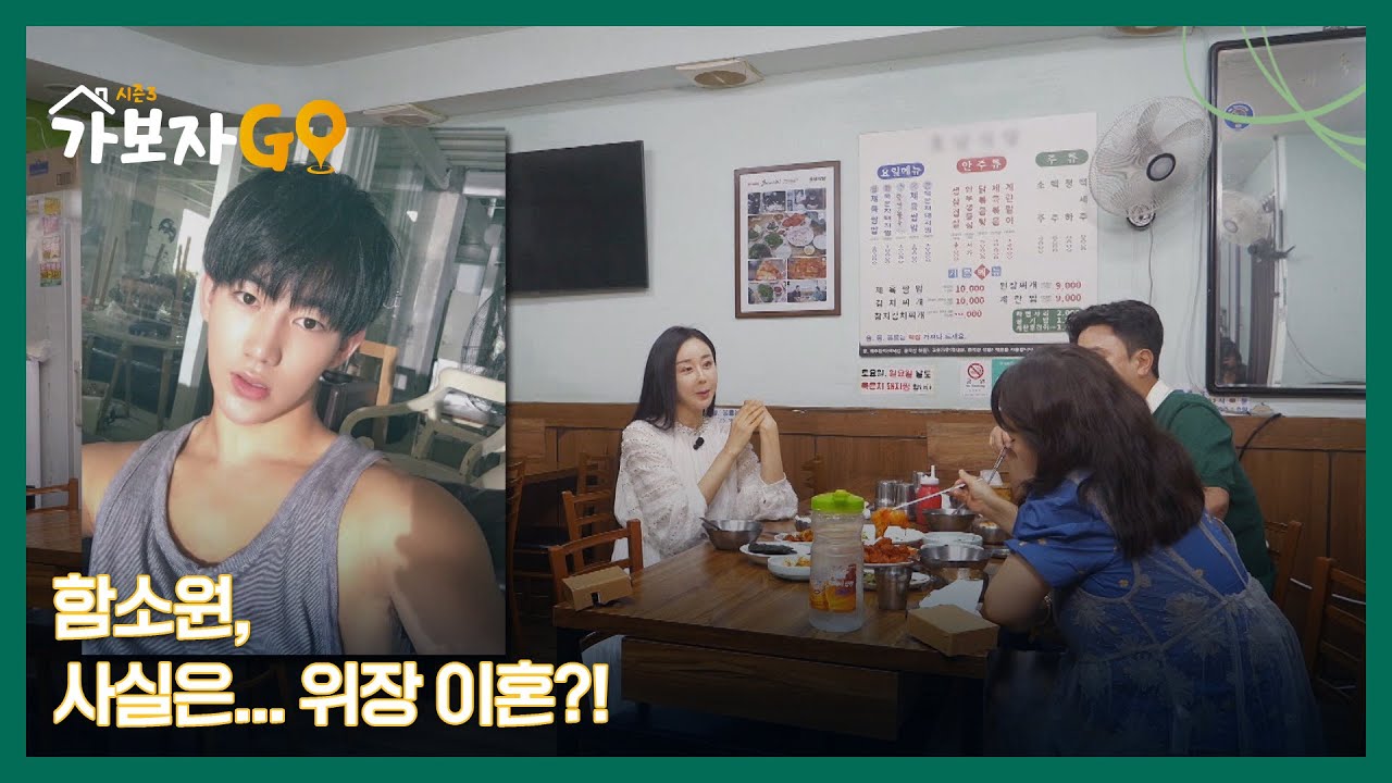 함소원&진화 사실은... 위장 이혼?! MBN 240928 방송