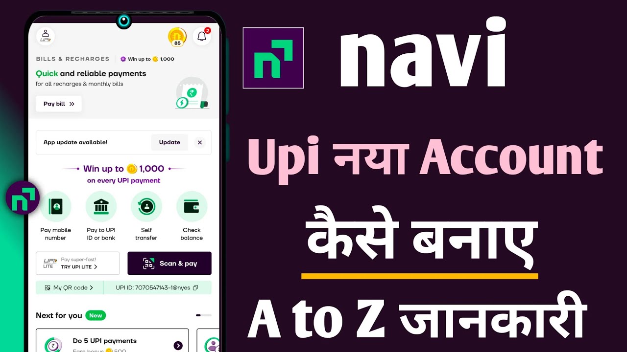 navi upi kaise banaye navi upi account kaise banaen 