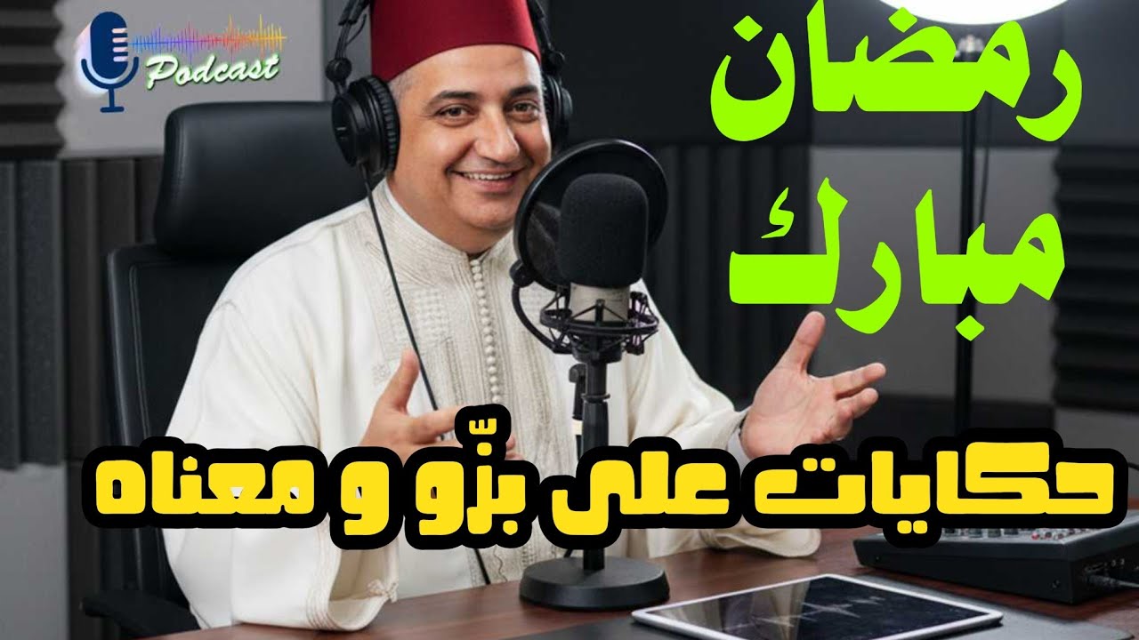 حكايات على بزّو و معناه 