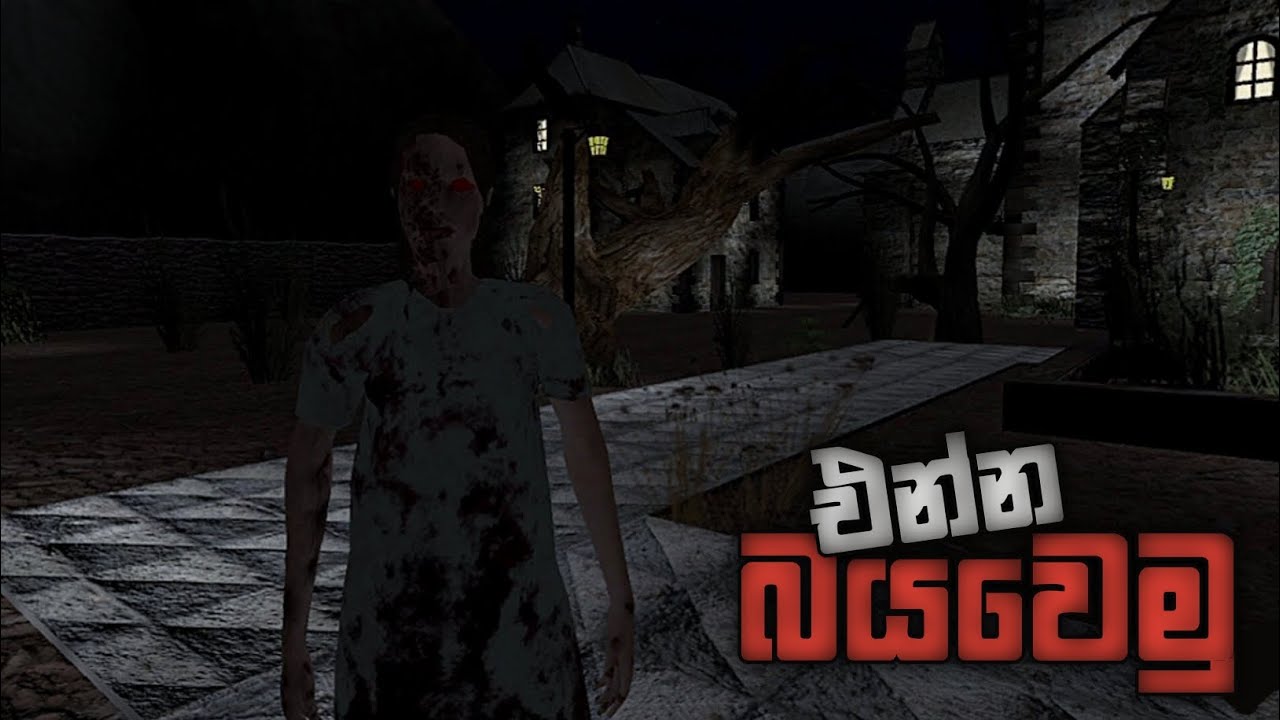 එන්න බයවෙන්න 🤐 | Horror hospital 2 pc game sinhala gameplay | horror game | Sinhala horror game