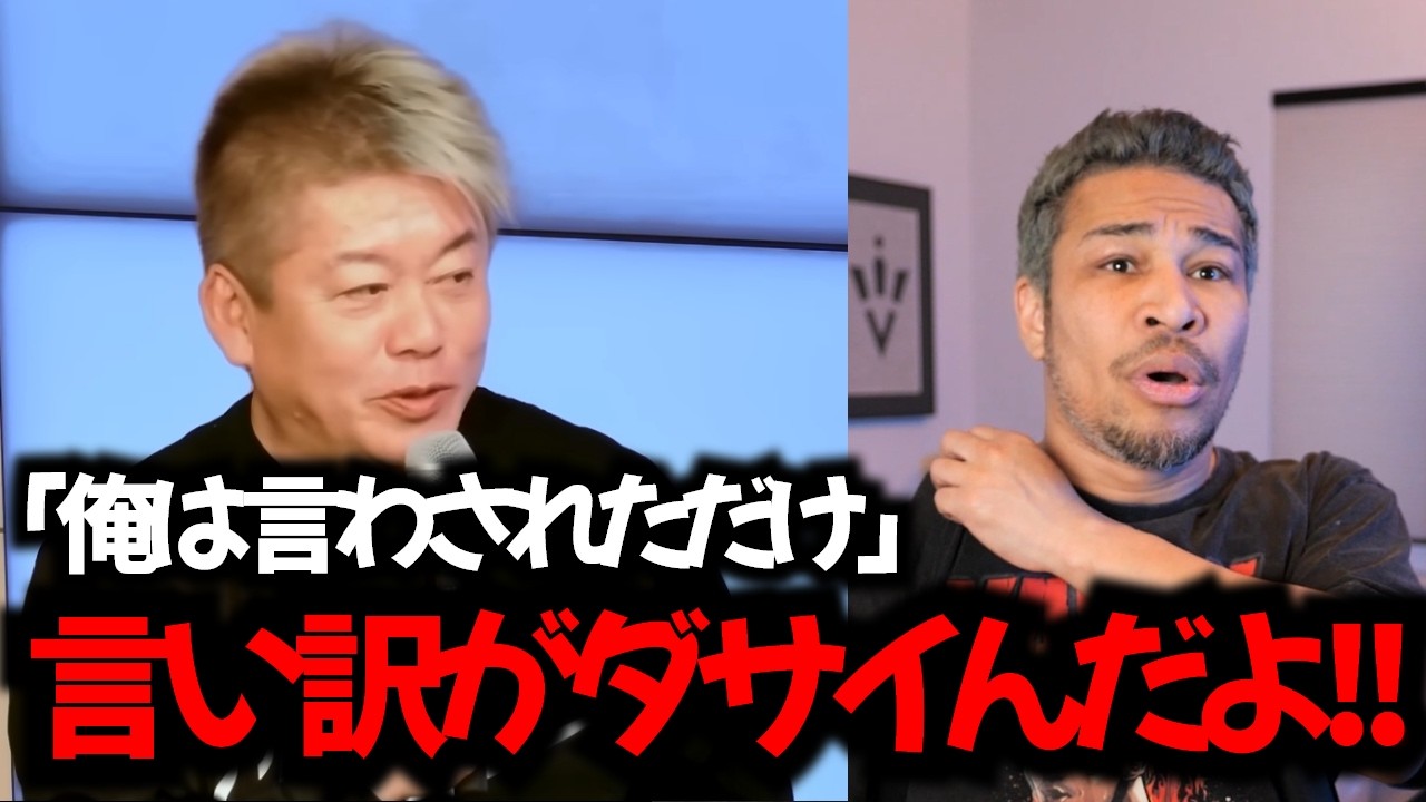 ホリエモンの言い訳をボロクソに言う細川バレンタイン