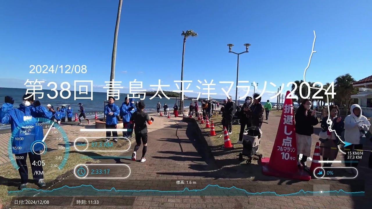 【第38回 青島太平洋マラソン2024＠2024/12/08】全コースノーカット／ランナーズビュー (1080p60)