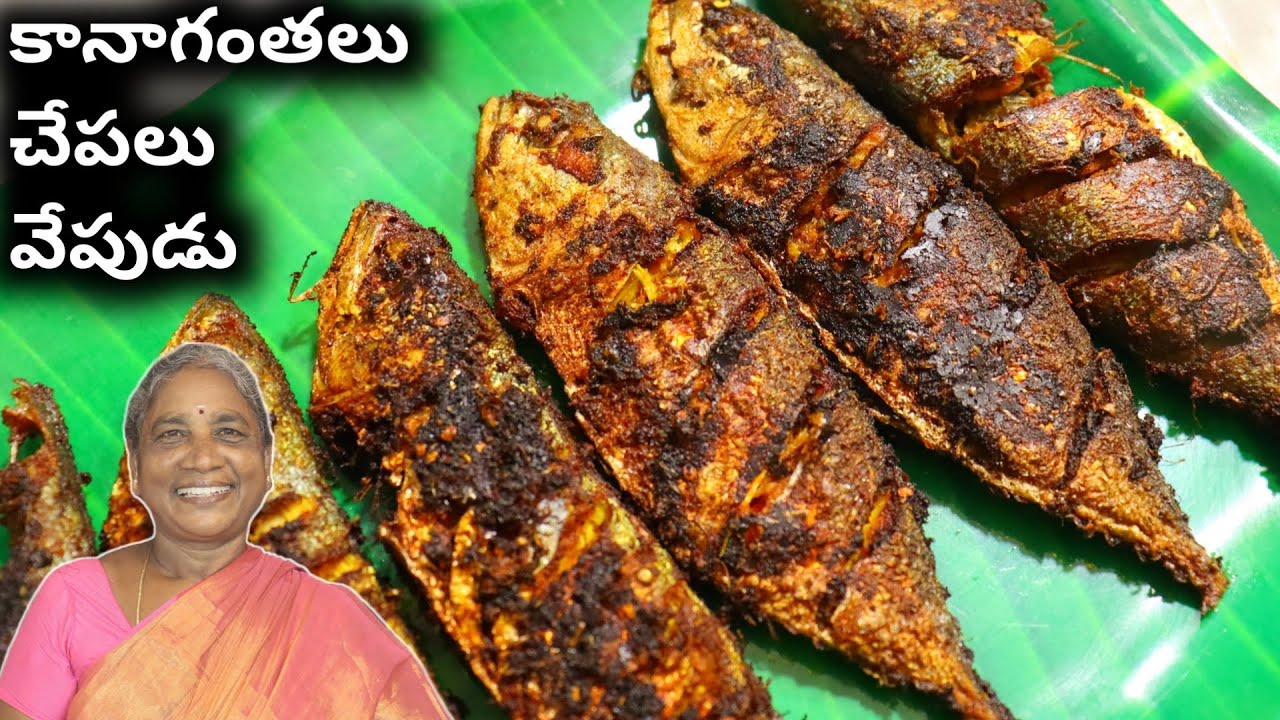 చేపలు వేపుడు మసాల ఇలా చేస్తేనే అసలైన రుచి Fish fry in telugu | sea fish kanaganthalu fry | sea fish