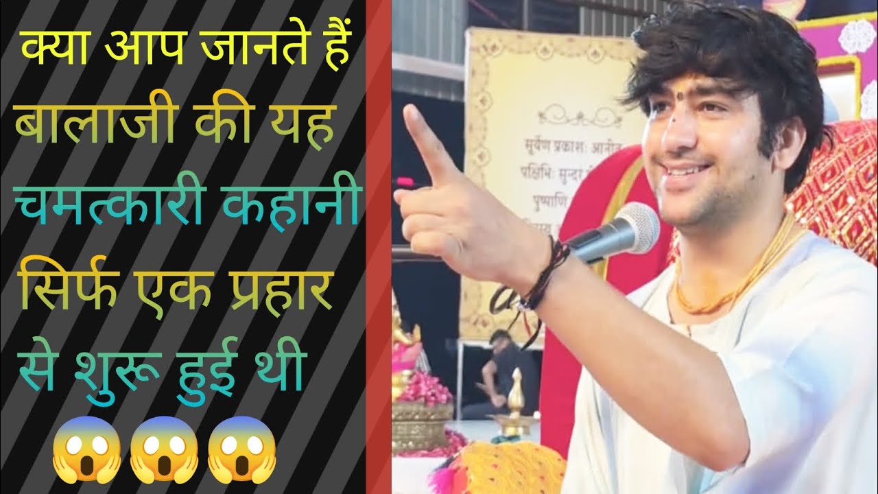 कैसे एक प्रहार से शुरू हुई Hanuman बालाजी की चमत्कारी कहानी | रहस्य जो बहुत कम लोग जानते हैं