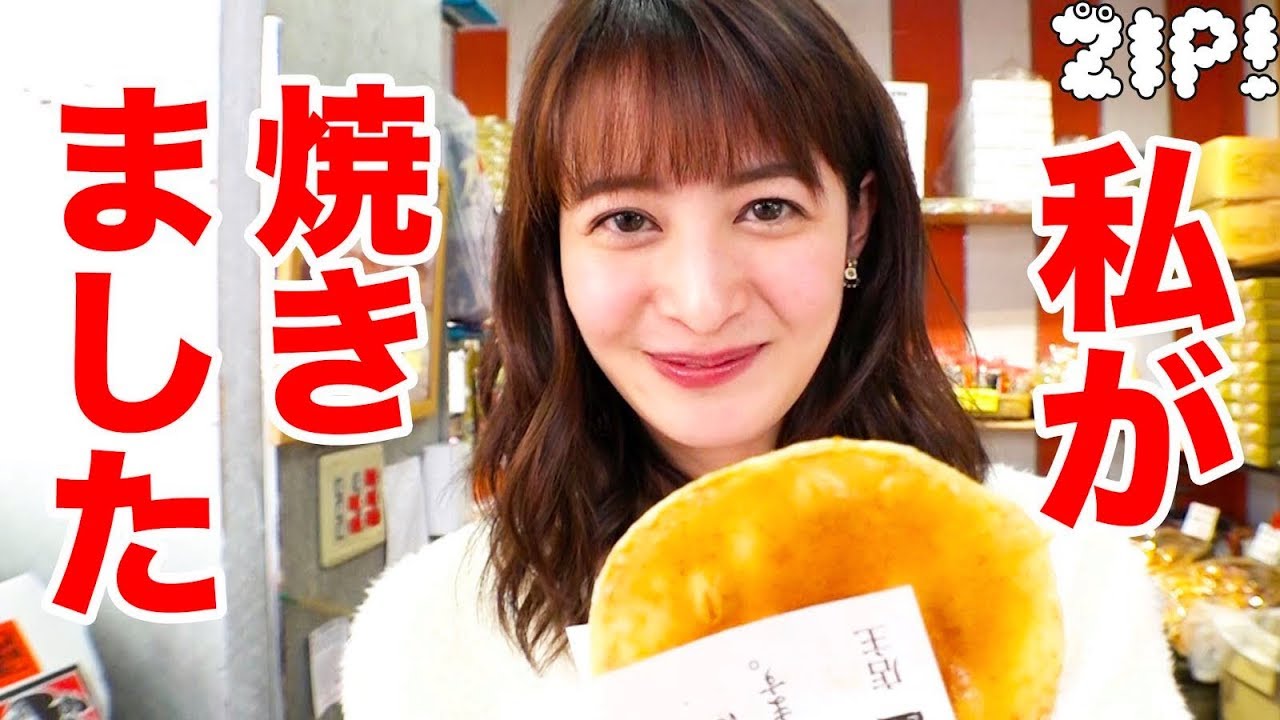 後呂アナの浅草せんべいデート！ 〜初めての手焼き編〜【ZIP!公式チャンネル】