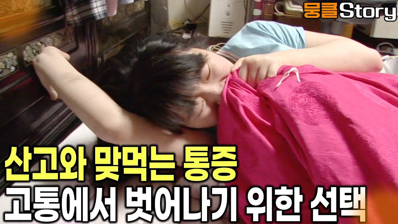 일반인들은 이해조차 어려운 병.. 하루에도 몇 번씩 찾아오는 고통에서 벗어날 수 있을까?  [KBS 20070508 방송]
