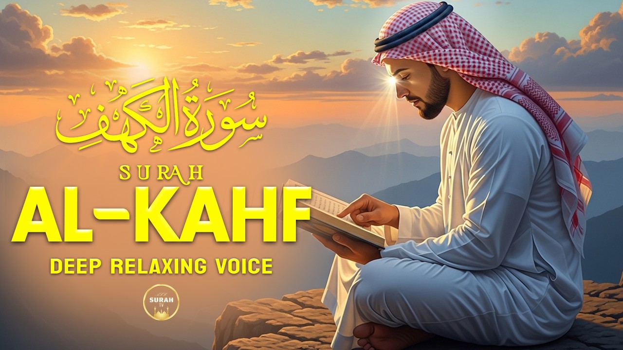 Surah Al Kahf(سورة الكهف) Heart Melting Quran Recitation That Brings Tears Of Love
