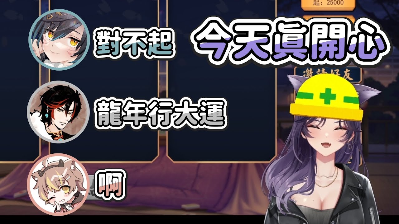 【汐Seki】今天真開心｜雀魂麻將 MahjongSoul｜ Ft. 油條、六希夫、杏仁ミル