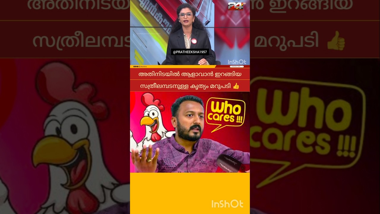 RAHUL MAMCOOTTATHIL | VEENA GEORGE | M B RAJESH | P RAJEEV | PINARAYI VIJAYAN |