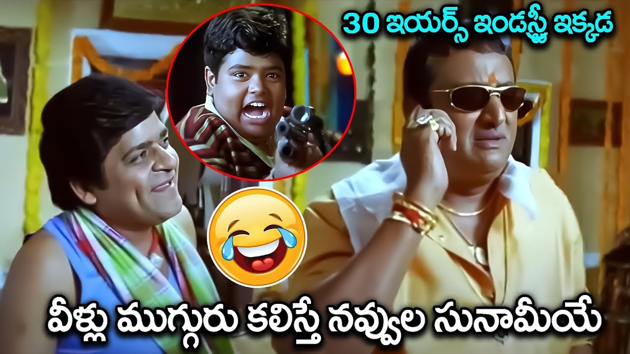 Ali And Prudhvi Non Stop Hilarious Comedy Scenes | Ali And Prudhvi Latest Comedy Scenes