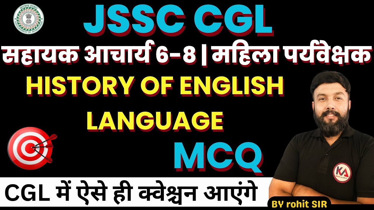 History of English Language| MCQ | JSSC CGL | CLERK 10+2 | सहायक आचार्य