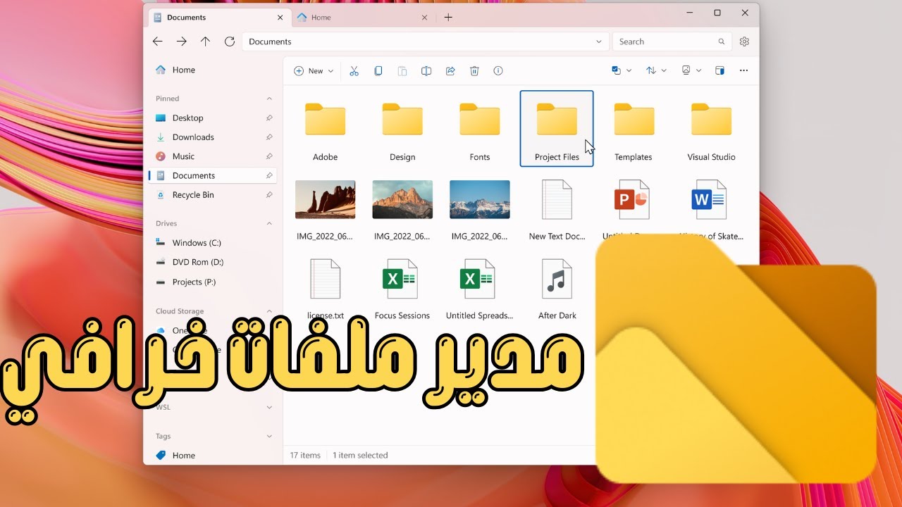 أفضل برنامج مدير ملفات للكمبيوتر لإدارة الملفات File Explorer