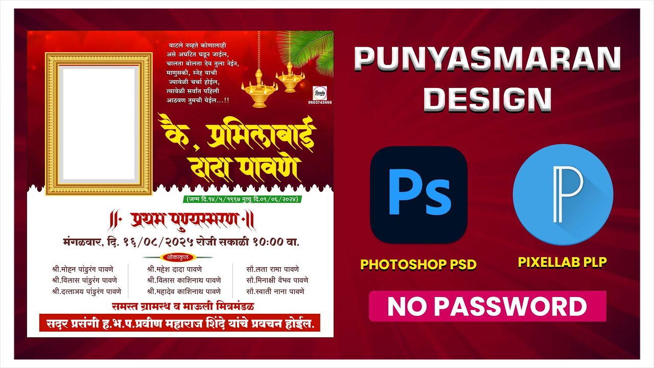 Punyasmaran Design || Photoshop PSD & Pixellab PLP File