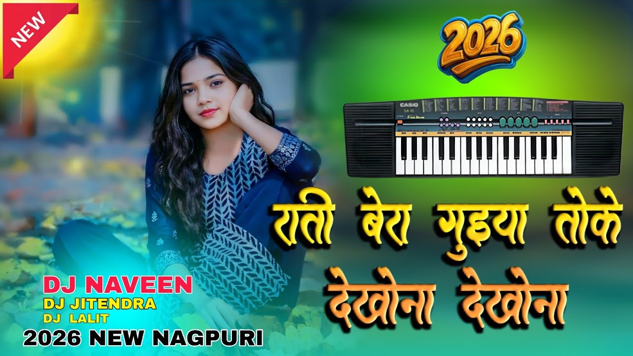 एकदम सलय सलय रे लागेला !! 2026 new nagpuri casio Instrument song !! New nagpuri song 2026