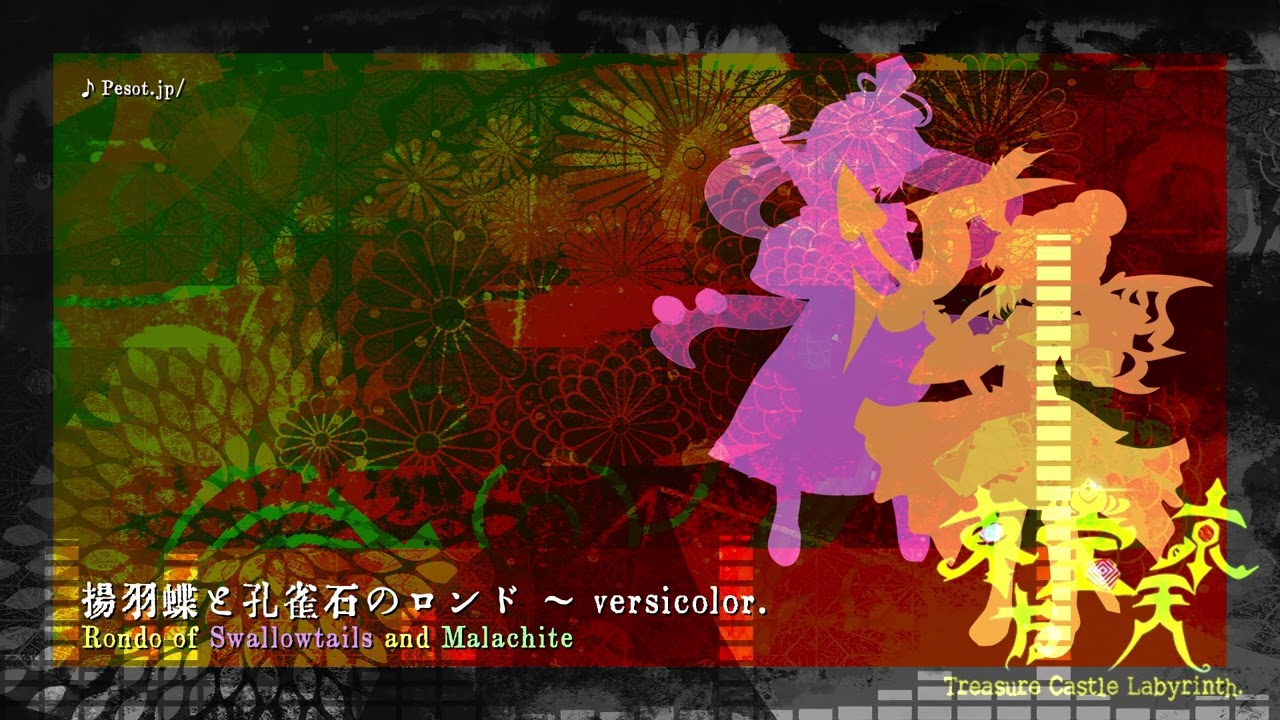(TCL OST) 22. Rondo of Swallowtails and Malachite ~ Versicolor