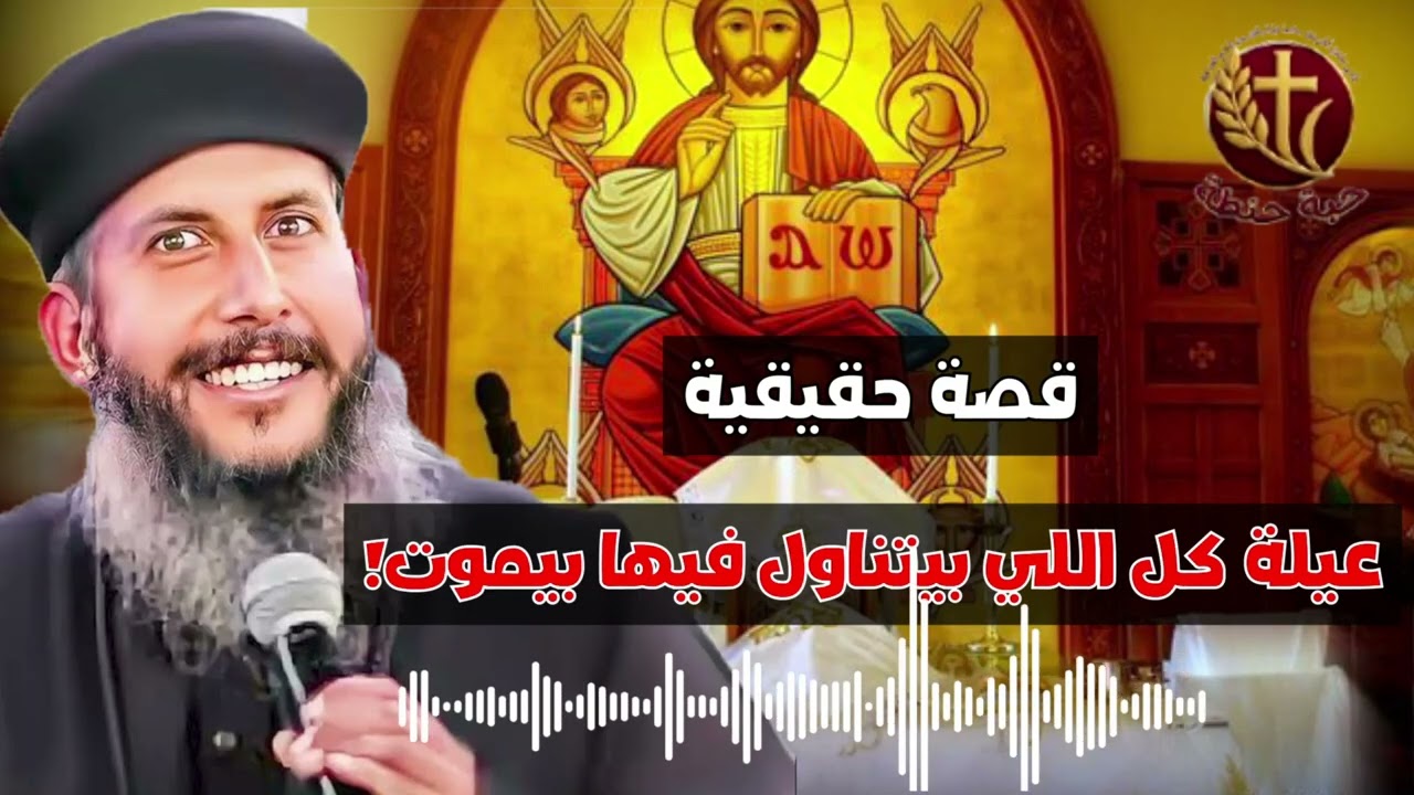 قصة حقيقية ...اسرة كل ما حد بيتناول فيها بيموت ❗️😱 #حبة_حنطة