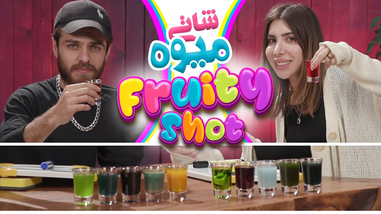 Challenge Fruity Shot 3 la ShowBox ( چالێنجی شاتی میوە 3 لە شۆبۆکس ؟ )