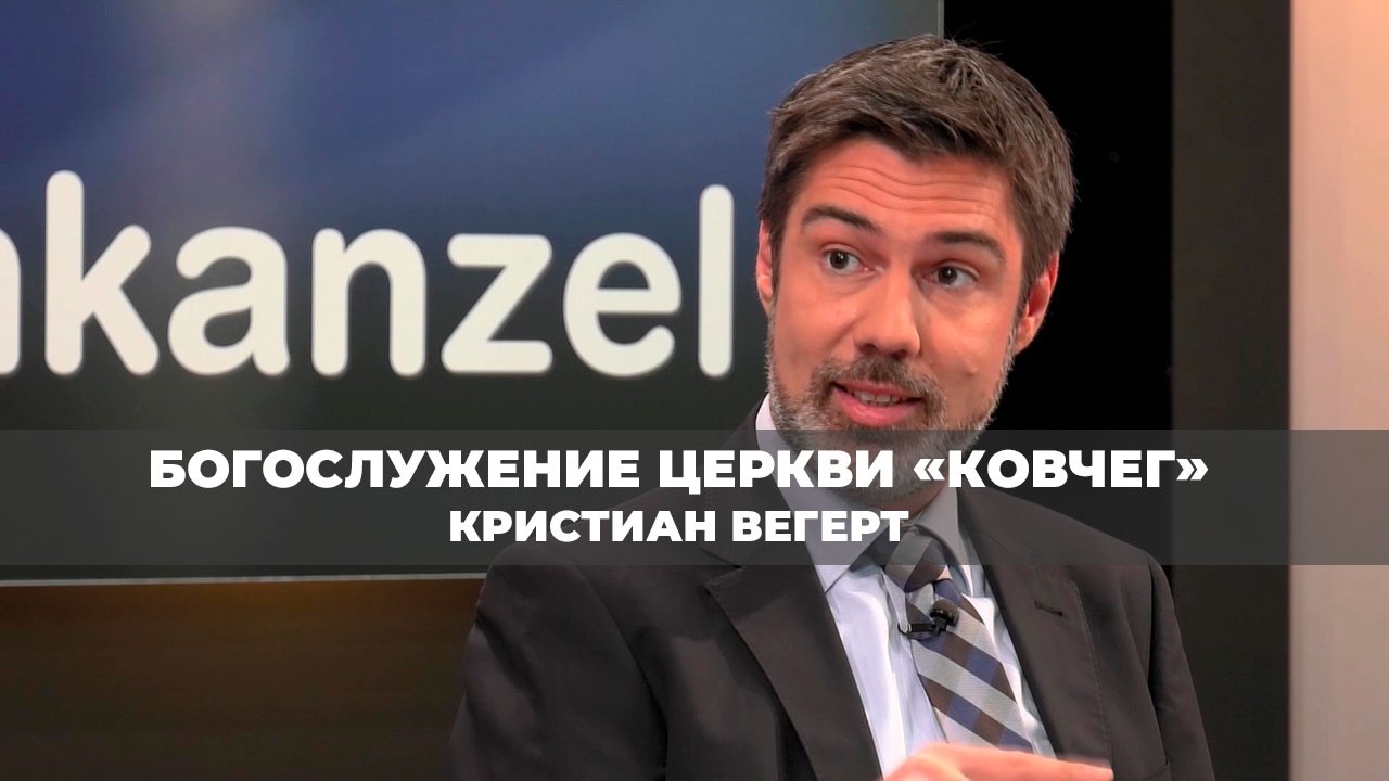 ХВАЛЕБНАЯ ПЕСНЬ ИЗРАИЛЯ №2  Богослужение церкви «Ковчег» (1429)