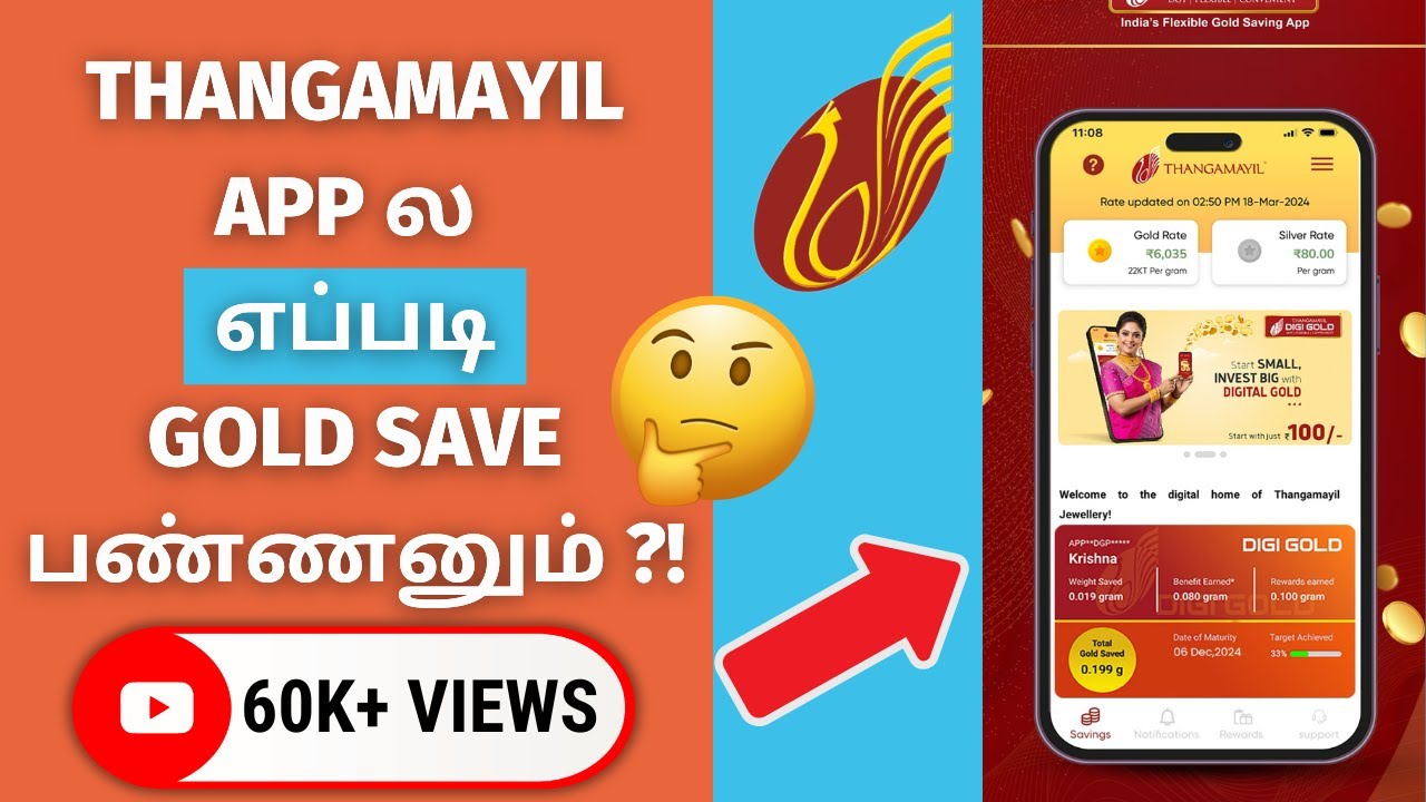 Gold Savings at ₹100 ✨😍 How to Join Thangamayil Digi Gold Scheme in Tamil 🤔 | Simple Tamil Channel