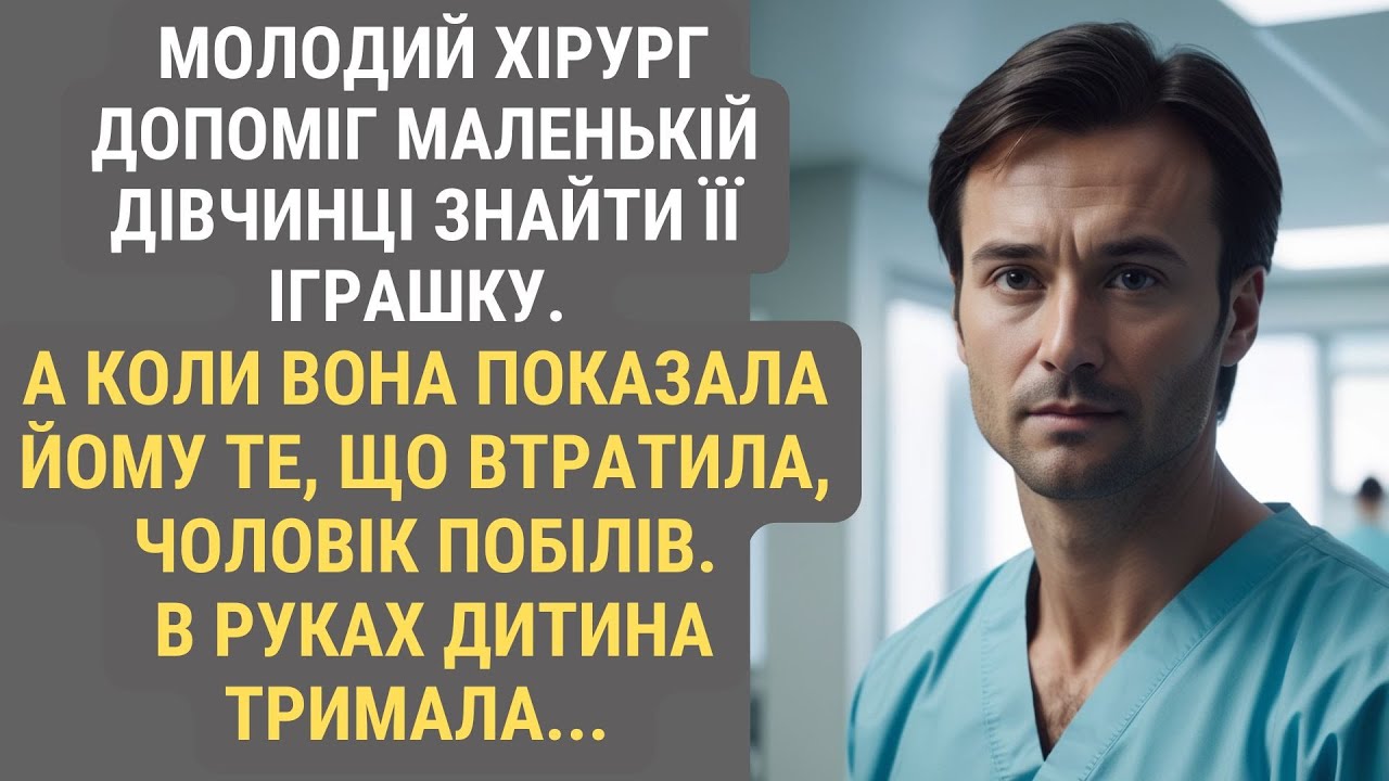 Минуле в лікарняному коридорі: коли незнайомка відкриває давно забуті таємниці | Життєві історії