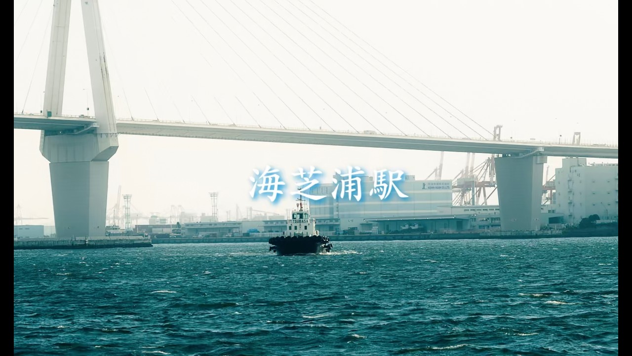 海へ続く、終着駅　The station in the ocean