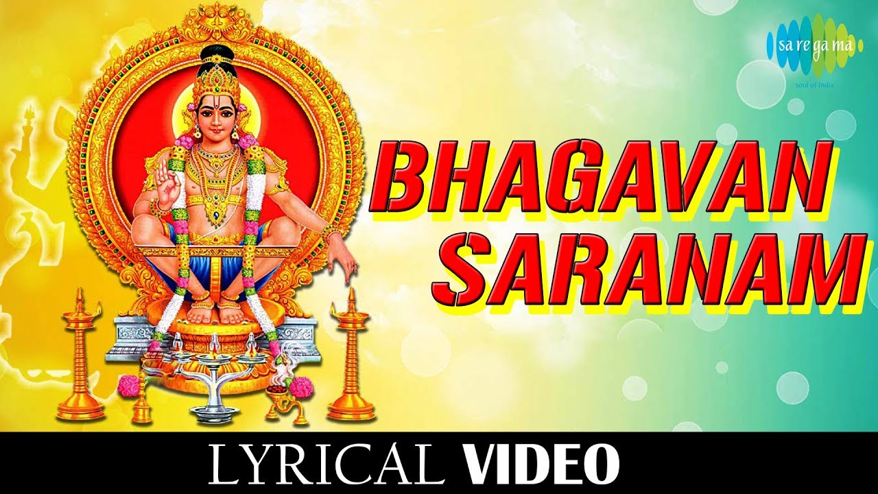 Bhagavan Sharanam Lyrical song | Ayyapan Songs | Ayyappan Devotional Songs