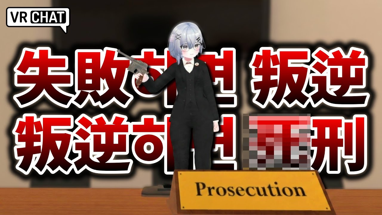 East Asians Discuss Capital Punishment in VRChat