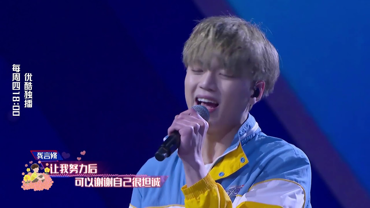 以团之名 洪暐哲龚言脩唱小情歌，送给《爱我的每个人》