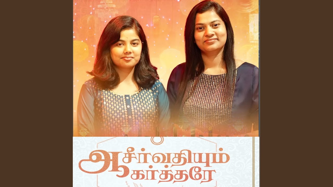Aasirvathiyum Karthare (feat. Praiselin Stephen)