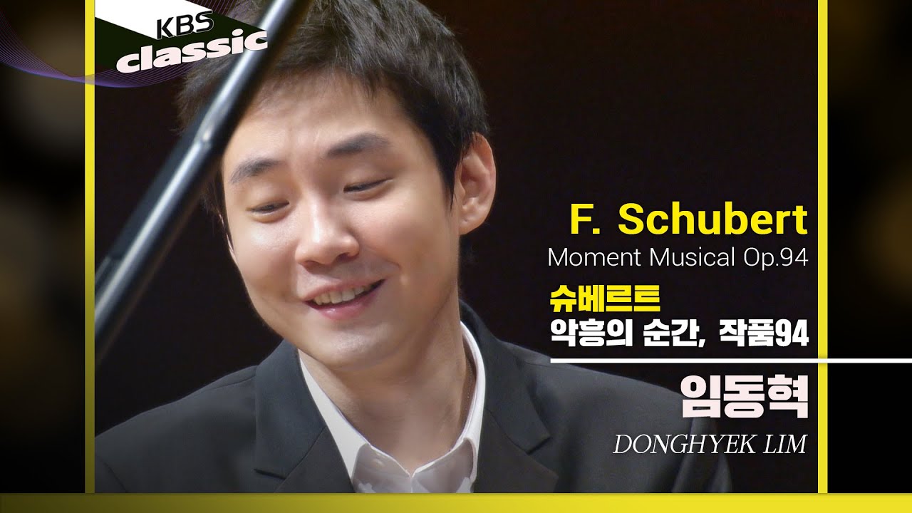 임동혁 DongHyek Lim - F. Schubert : Moment Musical Op.94
