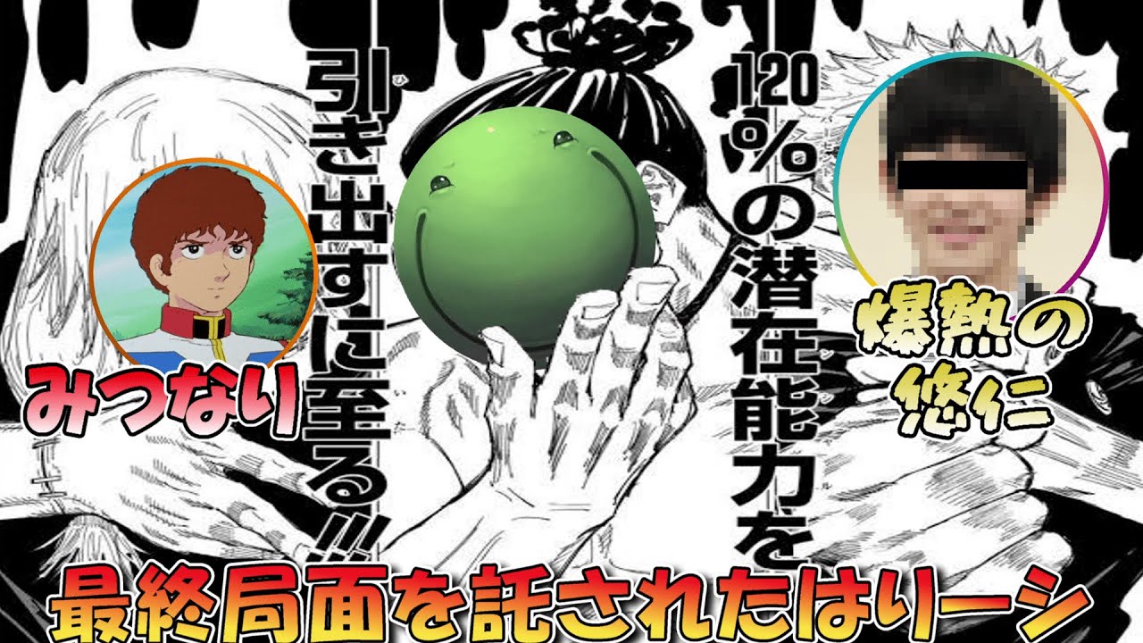 【人狼】みつなりvs爆熱の悠仁　120%の潜在能力が引き出された神試合【切り抜き】#はりーし #人狼 #トロール #はりーシ #アイアン
