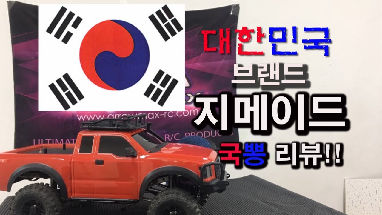 지메이드사 코모도 리뷰                      GMADE KOMODO