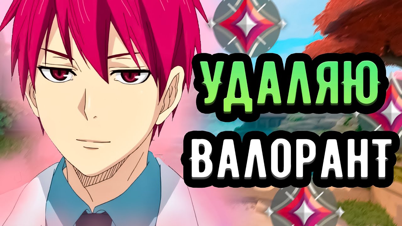 ПРОИГРАТЬ ТАКОЕ = УДАЛИТЬ ВАЛОРАНТ  |  Имморталы 🤡 (ᴠᴀʟᴏʀᴀɴᴛ)