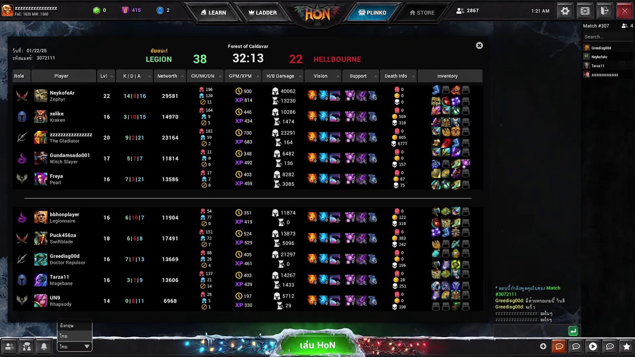 บวกๆ Hon Reborn magicianz #honstream