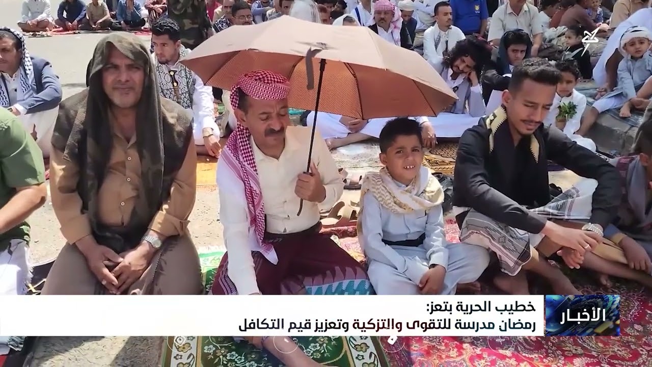 خطيب الحرية بتعز : رمضان مدرسة للتقوى والتزكية وتعزيز قيم التكافل