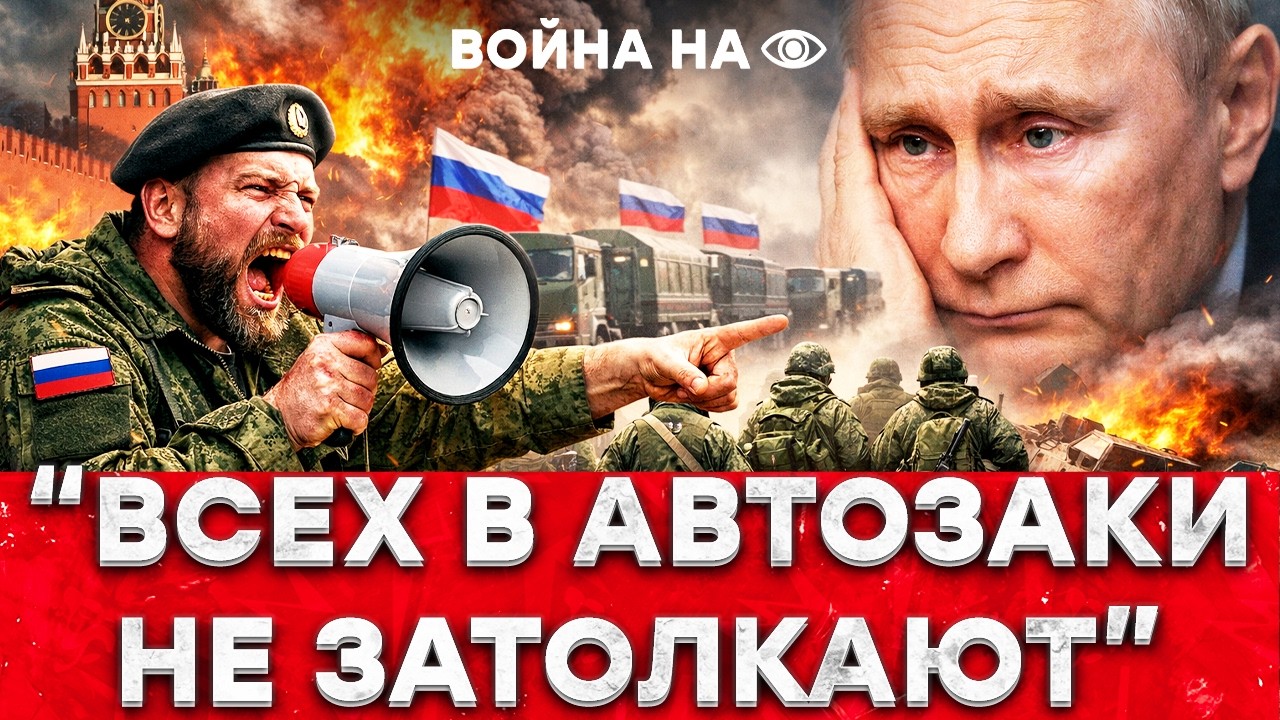 АРМИЯ РФ ВЗБУНТОВАЛАСЬ! Оккупант призвал солдат РАЗВЕРНУТЬСЯ ДОМОЙ! В РФ ВОССТАНИЕ - ПУТИН ДОВЕЛ!