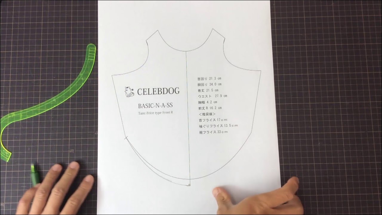 【犬服製作ショートレッスン】型紙の着丈を少し伸ばす修正方法