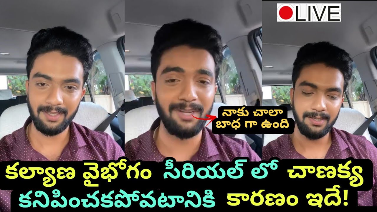 Tv Actor Srikar Krishna talk about the Reason for Not Acting in Kalyana Vaibhogam Serial