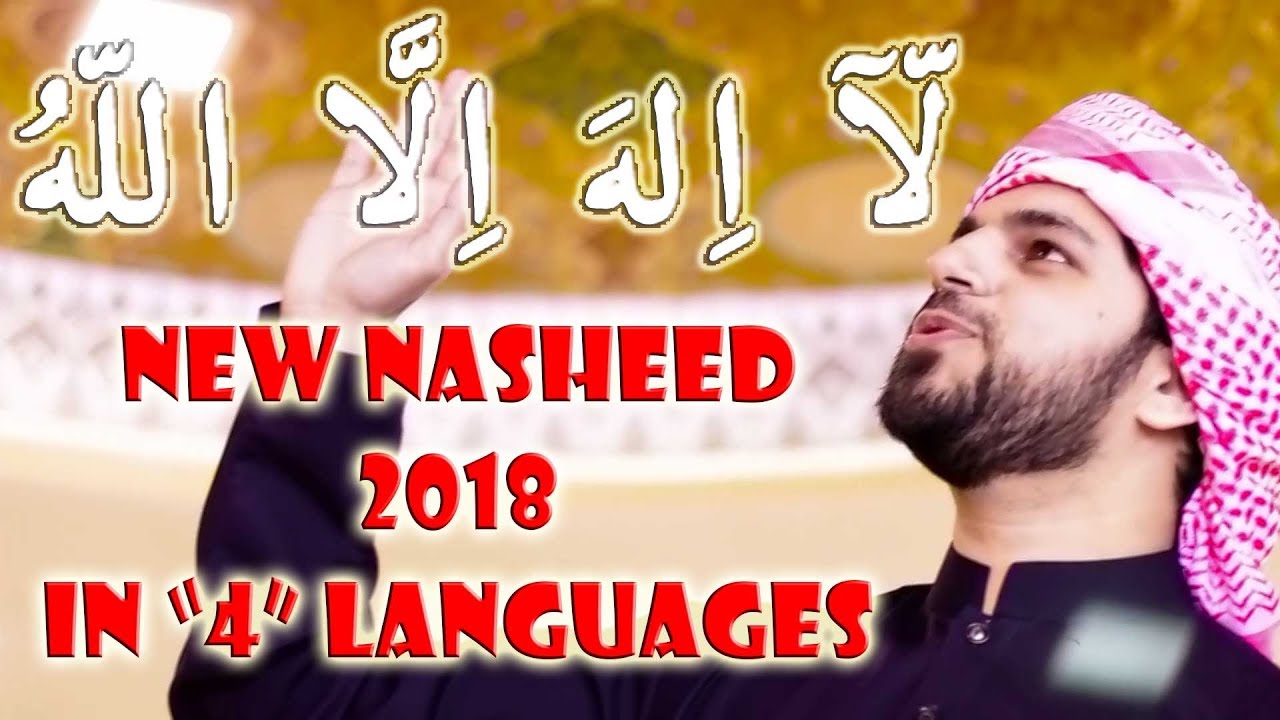 La ilaha illAllah | Muhammad Masoud Hashmi محمد مسعود ھاشمی | لا اله الا الله