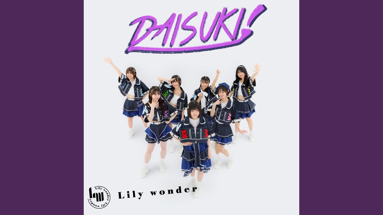 DAISUKI！