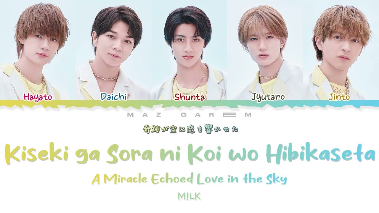M!LK 'Kiseki ga sora ni koi wo hibikaseta' (奇跡が空に恋を響かせた) Color Code Lyrics Jpop