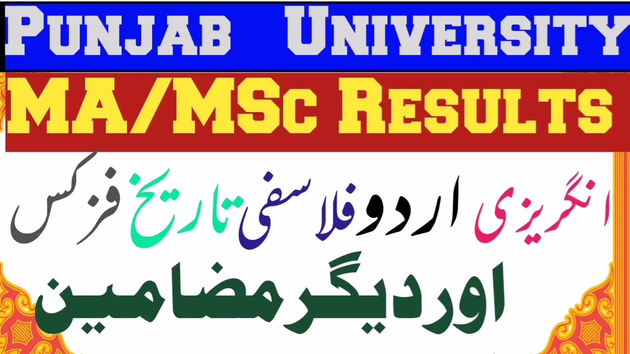 MA MSc Results 2021 | Urdu | English | History | Arabic | Physics | Math | Chemistry |PU Result 2021