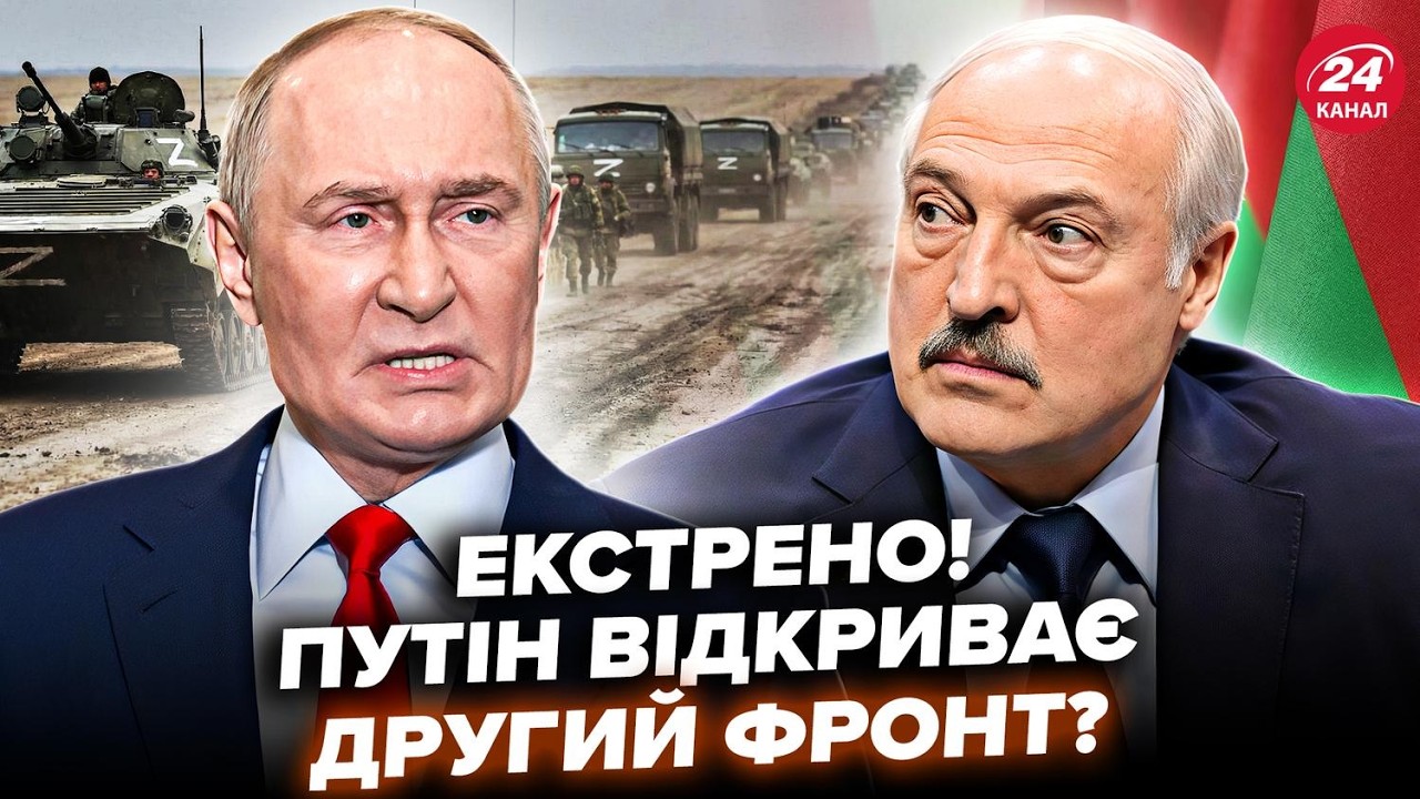 ⚡Срочно! НАЧАЛОСЬ: В России и Беларуси ЖЕСТЬ. Лукашенко ЭКСТРЕННО поднял ВСЕХ.Путин пошел НА УЖАСНОЕ