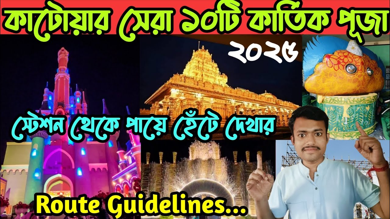 Katwa Kartik Lorai 2025 🤩🔥 | Katwa Kartik Puja 2025 Pandel Preparation 😍🙏 | Mondal Daa vlogs 