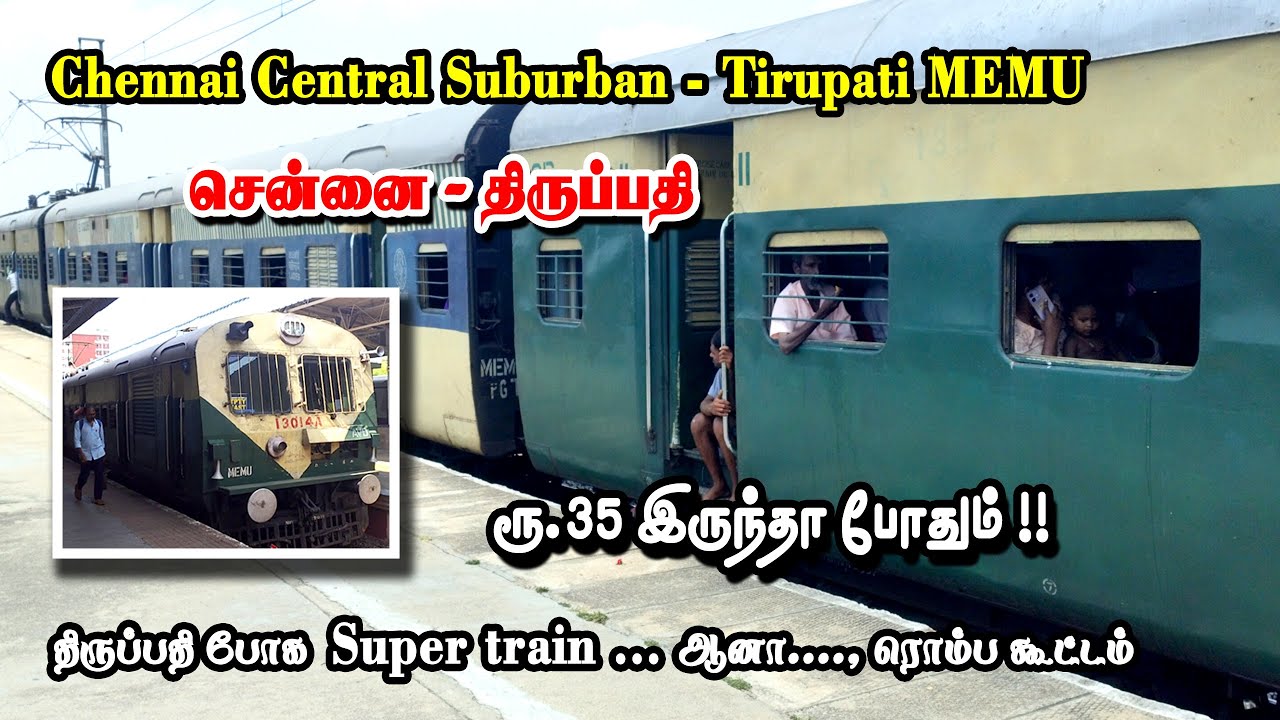 Chennai to Tirupati Train Travel Vlog | Chennai Central Suburban - Tirupati MEMU | Seenu Vlog 36